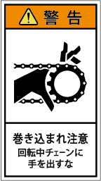 G7H-202-Mの製品画像,警告ラベル