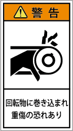 G7H-203-Mの製品画像,警告ラベル