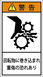 G7H-205-Mの製品画像,警告ラベル