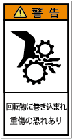 G7H-205-Sの製品画像,警告ラベル