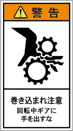 G7H-206-Mの製品画像,警告ラベル