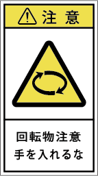 G7H-217-Mの製品画像,警告ラベル