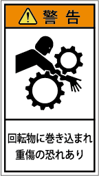 G7H-301-Mの製品画像,警告ラベル