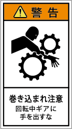 G7H-302-Mの製品画像,警告ラベル