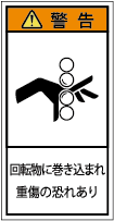 G7H-303-Sの製品画像,警告ラベル