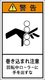 G7H-304-Mの製品画像,警告ラベル