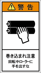 G7H-306-Mの製品画像,警告ラベル