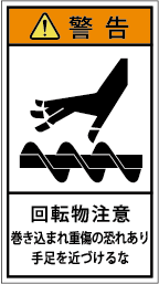 G7H-307-Mの製品画像,警告ラベル