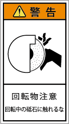 G7H-309-Mの製品画像,警告ラベル