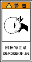 G7H-309-Sの製品画像,警告ラベル