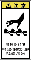 G7H-317-Sの製品画像,警告ラベル