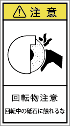 G7H-319-Mの製品画像,警告ラベル
