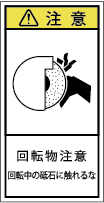 G7H-319-Sの製品画像,警告ラベル