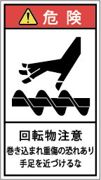 G7H-327-Mの製品画像,警告ラベル