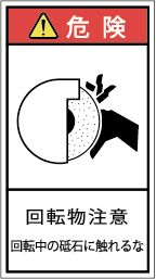 G7H-329-Mの製品画像,警告ラベル