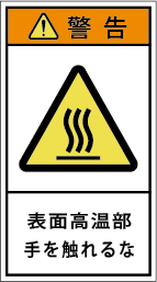 G7H-405-Mの製品画像,警告ラベル