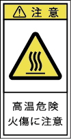 G7H-416-Sの製品画像,警告ラベル
