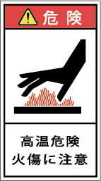 G7H-423-Mの製品画像,警告ラベル