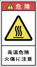 G7H-426-Mの製品画像,警告ラベル