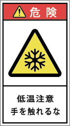 G7H-427-Mの製品画像,警告ラベル