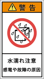 G7H-605-Mの製品画像,警告ラベル