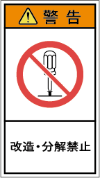 G7H-607-Mの製品画像,警告ラベル