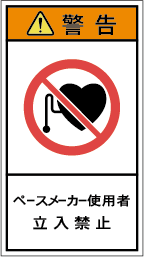 G7H-609-Mの製品画像,警告ラベル