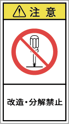 G7H-617-Mの製品画像,警告ラベル