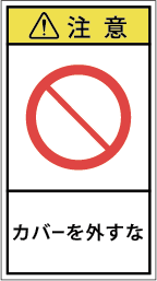 G7H-618-Mの製品画像,警告ラベル