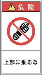 G7H-622-Mの製品画像,警告ラベル