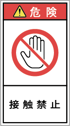 G7H-624-Mの製品画像,警告ラベル