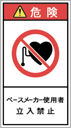 G7H-629-Mの製品画像,警告ラベル