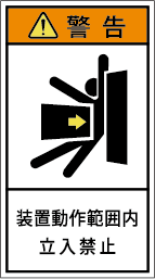 G7H-802-Mの製品画像,警告ラベル