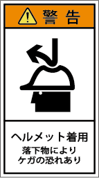 G7H-808-Mの製品画像,警告ラベル