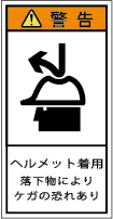 G7H-808-Sの製品画像,警告ラベル