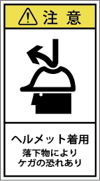 G7H-818-Mの製品画像,警告ラベル