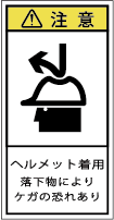 G7H-818-Sの製品画像,警告ラベル