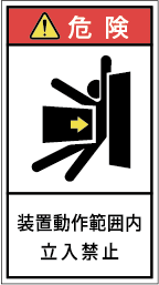 G7H-822-Mの製品画像,警告ラベル