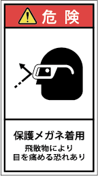 G7H-824-Mの製品画像,警告ラベル