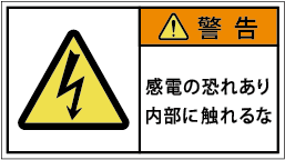 G7W-053-Mの警告ラベル画像