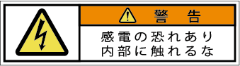 G7W-053-SSの警告ラベル画像