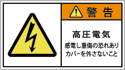 G7W-056-Mの警告ラベル画像