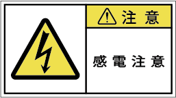 G7W-061-Mの製品画像,警告ラベル