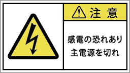 G7W-064-Mの警告ラベル画像