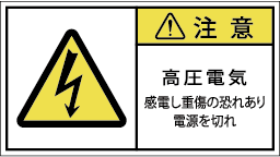 G7W-065-Mの警告ラベル画像