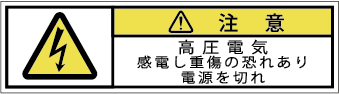 G7W-065-SSの警告ラベル画像