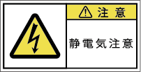 G7W-068-Sの警告ラベル画像