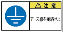 G7W-069-Sの警告ラベル画像