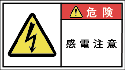 G7W-071-Mの製品画像,警告ラベル