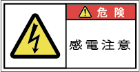 G7W-071-Sの製品画像,警告ラベル